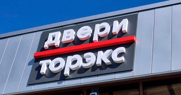 torex двери вывеска