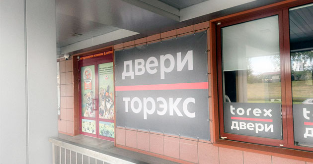 баннер торекс